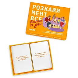 Карткова гра “Розкажи мені все. Батьки та діти” orner-2104, 150 карток з запитаннями - мініатюра 2
