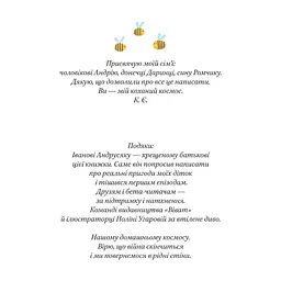 Книга Наш підліжковий космос - Катерина Єгорушкіна Vivat (9789669829115) - мініатюра 2