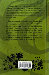 Мати все - Люко Дашвар - мініатюра 2