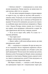 Моє життя з Волтерами - мініатюра 5