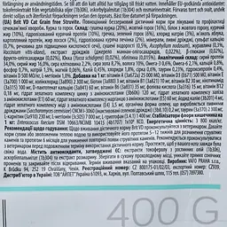Сухий корм Brit VetDiets GF Cat Struvite для дорослих котів з куркою та горохом 0.4 кг - мініатюра 4