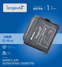 Манжета Longevita збільшена (32-48 см) для автоматичних тонометрів (6767077) - мініатюра 2