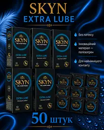Презервативи Skyn Extra Lube безлатексні 50 шт — поліізопренові презервативи з додатковою змазкою