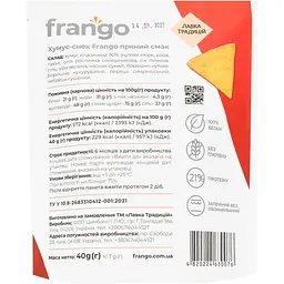 Хумус-снек Frango пряний смак 40 г - мініатюра 2