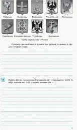 Історія України. 9 клас. Компетентнісно орієнтовані завдання - мініатюра 4