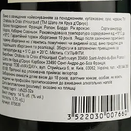 Вино Chateau la Croix d'Hourquet 2020 AOP Bordeaux червоне сухе 0.75 л  - мініатюра 4