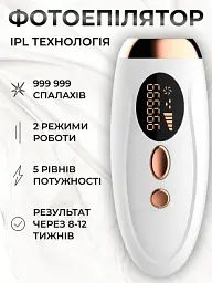 Фотоепілятор жіночий IPL епілятор лазерний портативний компактний 5 рівнів інтенсивності епіляції фотоепілятори для всього тіла - мініатюра 7