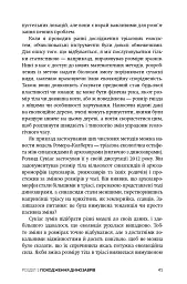 Динозаври. Новий погляд - Майкл Бентон - мініатюра 19