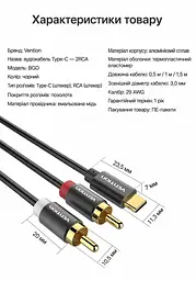 Аудиокабель Vention 0,5 м тюльпаны с USB-C штекера на 2 RCA штекера со встроенным ЦАП нужен источник с цифровым аудиовыходом USB-C для стереовхода усилителя или активной акустики чёрный (BGDBD) - миниатюра 4