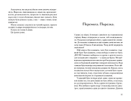 Теплиця для помідорів - Микола Макаренко - мініатюра 7