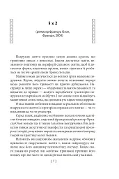 Вечір з кіно ІІ. Путівник по світу кіно - Олег Яськів - мініатюра 5