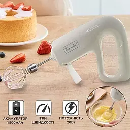 Портативний бездротовий міксер для яєць Egg Whisk, Kitchen Master 85580 - мініатюра 3