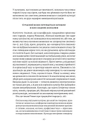 Галактика Ґутенберга - Маршалл Мак-Люен - мініатюра 3