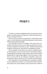 Дорослі дівчата - Каріна Армлос - мініатюра 12
