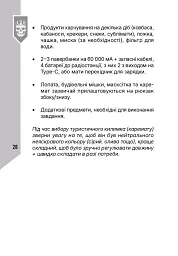 База піхотинця - Володимир «Велес» Рогач - мініатюра 29