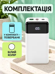 Універсальна мобільна батарея 20000 mAh зі швидкою зарядкою PD 20W та QC 3.0 для смартфонів біла (37261521) - мініатюра 8