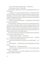 Сніги Кіліманджаро - Ернест Гемінґвей - мініатюра 11