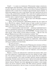 Зоряне слово. Книга для читання. 3 клас - мініатюра 8