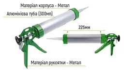 Пістолет для герметика Alloid 300 мл 225 мм (CG-05108) - мініатюра 3