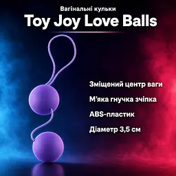 Вагінальні кульки тренажер Кегеля Toy Joy Funky Love Balls — пластик, фіолетові, 22 см, діаметр 3,5 см