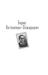 Розстріляне відродження. Антоненко-Давидович, Багряний, Бойчук, Брасюк - Іван Багряний - мініатюра 4