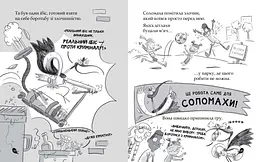 Реальні гулі жеруть загрозу. Книга 2 - Ендрю Макдональд (Н902096У) - мініатюра 2
