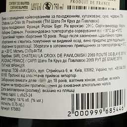 Вино Chateau La Croix Pawlowski BIO 2019 AOP Bourg червоне сухе 0.75 л - мініатюра 4
