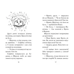 Книга Знайомтеся, Шерлок! Книга 4: Як воно - бути справжнім детективом? - Леся Антонова Видавництво РМ (9786178373603) - мініатюра 3