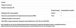 Берберин і мікро PQQ Berberine and Micro PQQ Dr. Mercola 90 капсул - мініатюра 3
