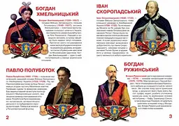 Велика книга Кристал Бук Гетьмани України (F00011238) - мініатюра 2