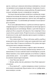 Я стану тобою - - мініатюра 3