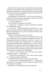 Абрикосова книгарня - мініатюра 10