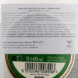 Джин Opihr Arabic Edition Exotic Citrus London Dry Gin, 43%, 0,7 л - мініатюра 4