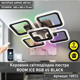 Смарт люстра керована світлодіодна ROOM ICE RGB 6S 70 Вт SMART 380x380x75 мм ESLLSE - мініатюра 2