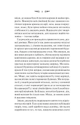Вересневий дім - мініатюра 4