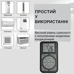 Універсальний пульт для кондиціонера Q58 - мініатюра 3
