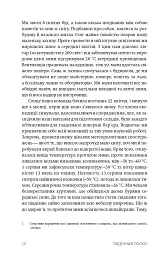 Південний полюс - Руаль Амундсен - мініатюра 7