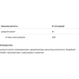 Цитрулін Allnutrition Citrulline Exotic 200 г - мініатюра 2