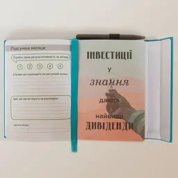 Щоденник-мотиватор на магнітах 21303-KR недатований у книжковій палітурці - мініатюра 5