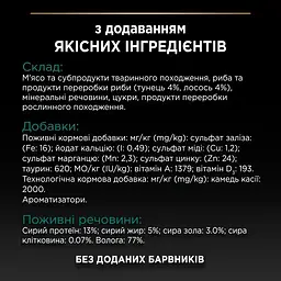 Влажный корм для стерилизованных котов Purina Pro Plan Sterilised паштет с лососем 85 г 12600685 - миниатюра 3