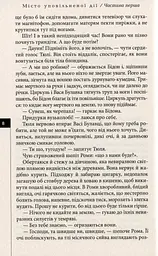 Місто уповільненої дії - мініатюра 5
