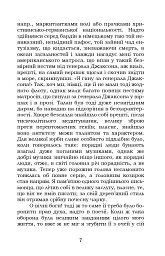 Книга пісень. Атта Троль. Вибрані поезії - мініатюра 6