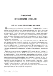 Дивовижний витинанковий світ - Галина Дудар - мініатюра 6
