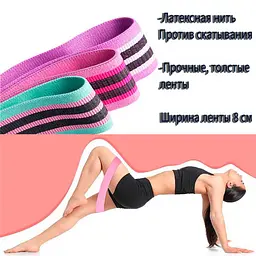 Тканинні гумки для фітнесу набір 3 шт. "Hip resistance band", фітнес гумка для ніг для тренувань (ST) - мініатюра 2