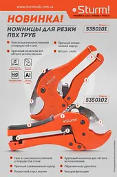 Ножиці для труб ПВХ Sturm 5350102 - мініатюра 2