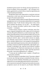 Темна вода - Андрій Кокотюха - мініатюра 5