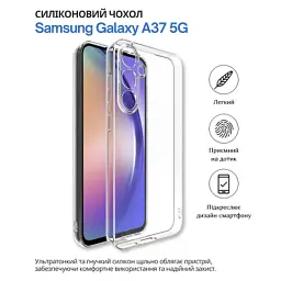 Чохол до мобільного телефона BeCover silicone Samsung Galaxy A37 5G SM-A376 Transparent (714860) - мініатюра 6