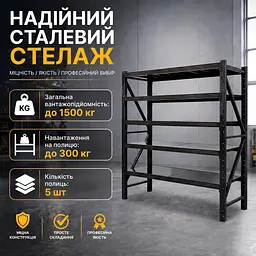 Металевий стелаж LEOBRO Premium Pro 200 х 200 х 50 см, 300кг/полиця, 5 полиць (LB-R131) - мініатюра 5