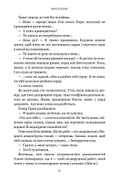 Книголюби - Емілі Генрі - мініатюра 8
