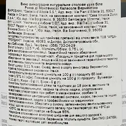 Вино Rocca di Montemassi Calasole Vermentino біле сухе 12.5% 0.75 л - мініатюра 3